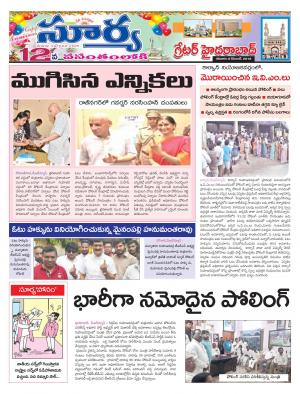 Saturday 08 Dec,2018