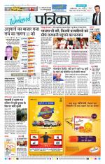 Patrika Bhilai