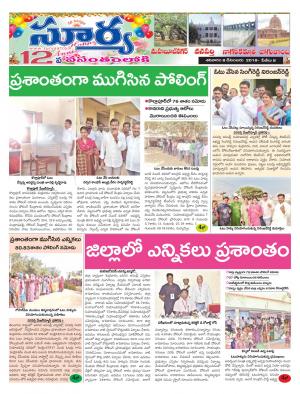 Saturday 08 Dec,2018