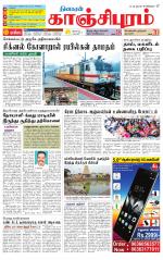 Kanchipuram-Chennai Supplement