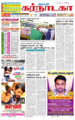 Bangalore Supplement