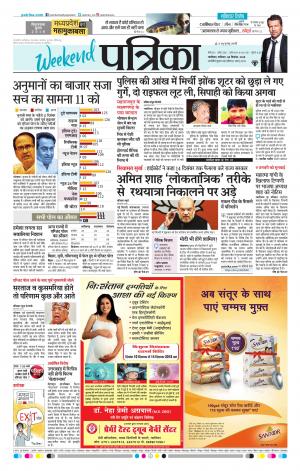 Gwalior Patrika
