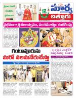 Chittoor