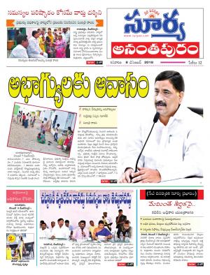 Saturday 08 Dec,2018