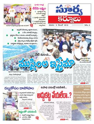 Saturday 08 Dec,2018