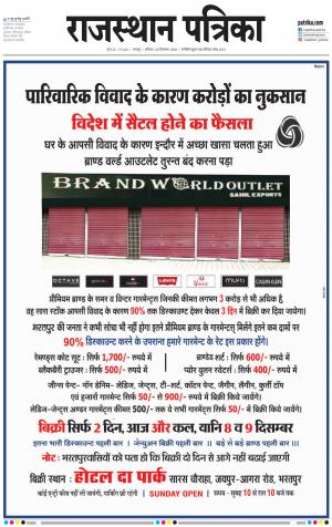 Dholpur Rajasthan Patrika