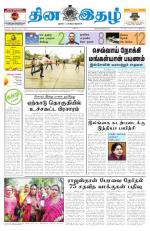 Dinaethal - Tamilnadu