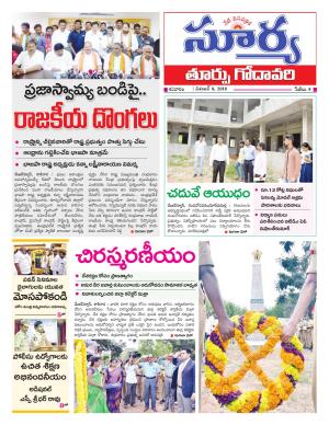 Saturday 08 Dec,2018