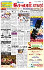 Managaram-Salem Supplement