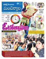 Mancherial