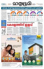 Kottayam (includes Pathanamthitta & Idukki)