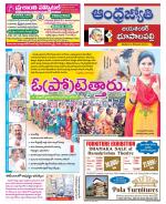 Jayashankar Bhupalpally