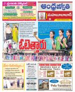 Mahabubabad District