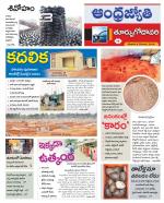 East Godavari District