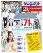 Mahabubnagar District