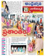 Nagarkurnool District