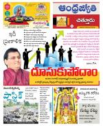 Chittoor District