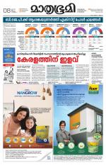 Kannur (includes Kasargod)