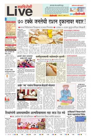 8 Dec Gadchiroli Live