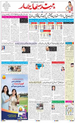 The Daily Hindsamachar Main 