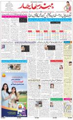The Daily Hindsamachar Jalandhar