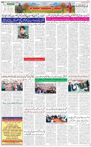The Daily Hindsamachar Jammu