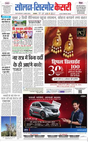  Solan sirmour kesari