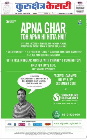 Punjab kesari / Haryana kurukshetra kesari