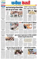 Panipat - Punjab Kesari