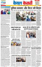 Kaithal - Punjab Kesari