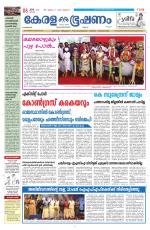 Keralabhooshanam (Malabar Edition)