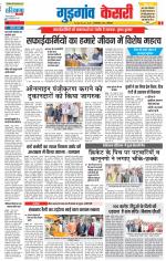 Gurugram - Punjab Kesari
