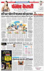 Bijnor - Punjab Kesari