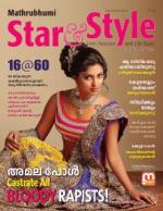 Star & Style