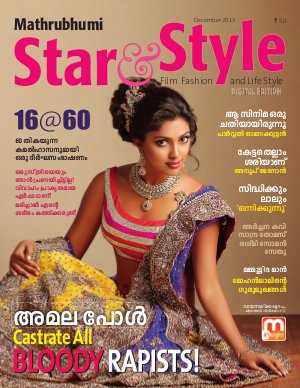 Star & Style-2013-December