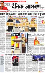Dainik Jagran