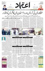 Etemaad Urdu Daily