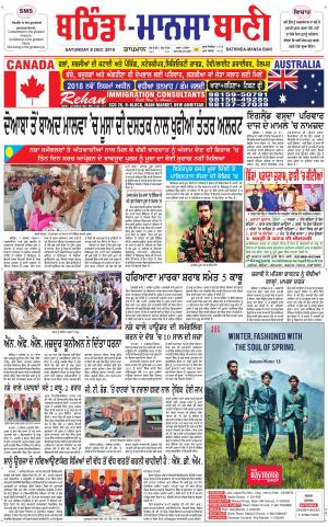  Bhantinda - Mansa Bani