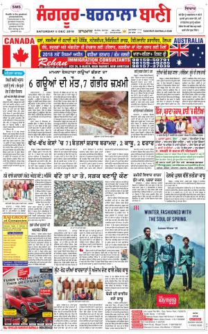  Sangrur - Barnala Bani