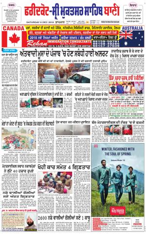  Faridkot - Sri Muktsar Sahib Bani