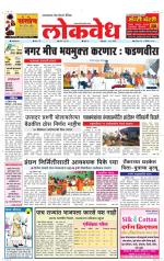 Daily Lokvedh