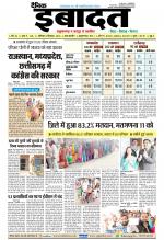 DAINIK IBADAT