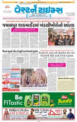 Ahmedabad Gujarati (Morning Daily)