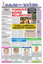 Kerala Vartha