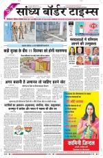 Sandhya Border Times, Sri Ganganagar