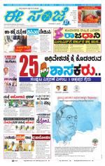 eESANJE :  Hubli -Dharwad 