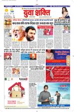 युवाशक्ति