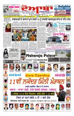 Doaba Headlines