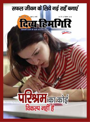 Year:-08,-Issue:-28- 09 December -2018