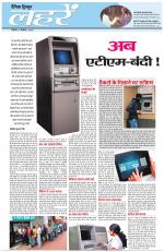 Dainik Tribune (Lehrein)